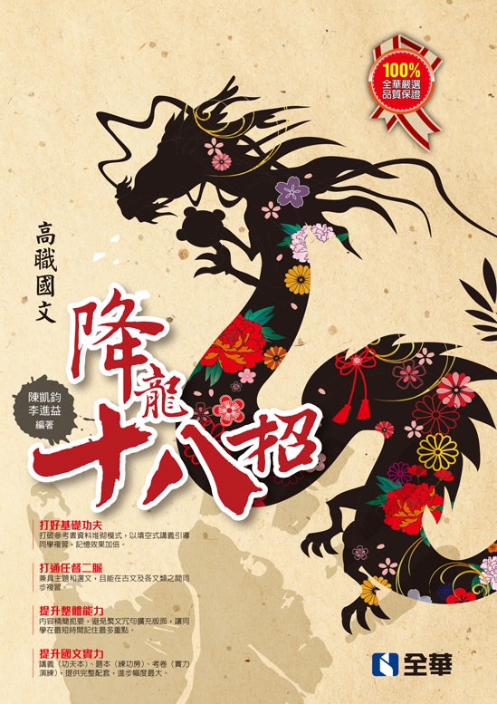 �ɬ�j�|�ޡа�¾��孰�s�Q�K��(���m�\��)(2020�̷s��)