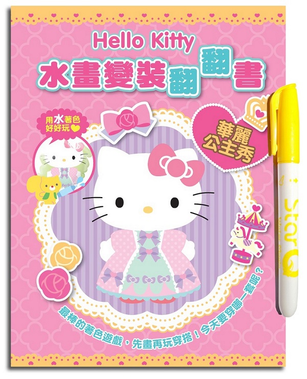 Hello Kitty eܸ½½(RDq)