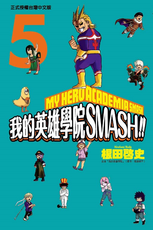 ڪ^ǰ| SMASH!!(5)