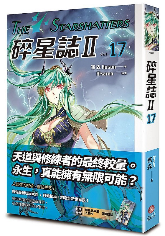 HPx vol.17