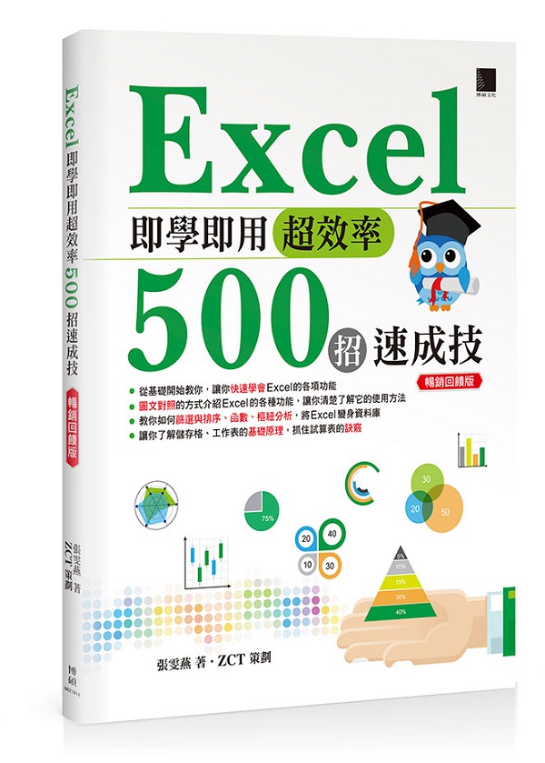 ExcelYǧYζWĲv500۳t(ZP^X)