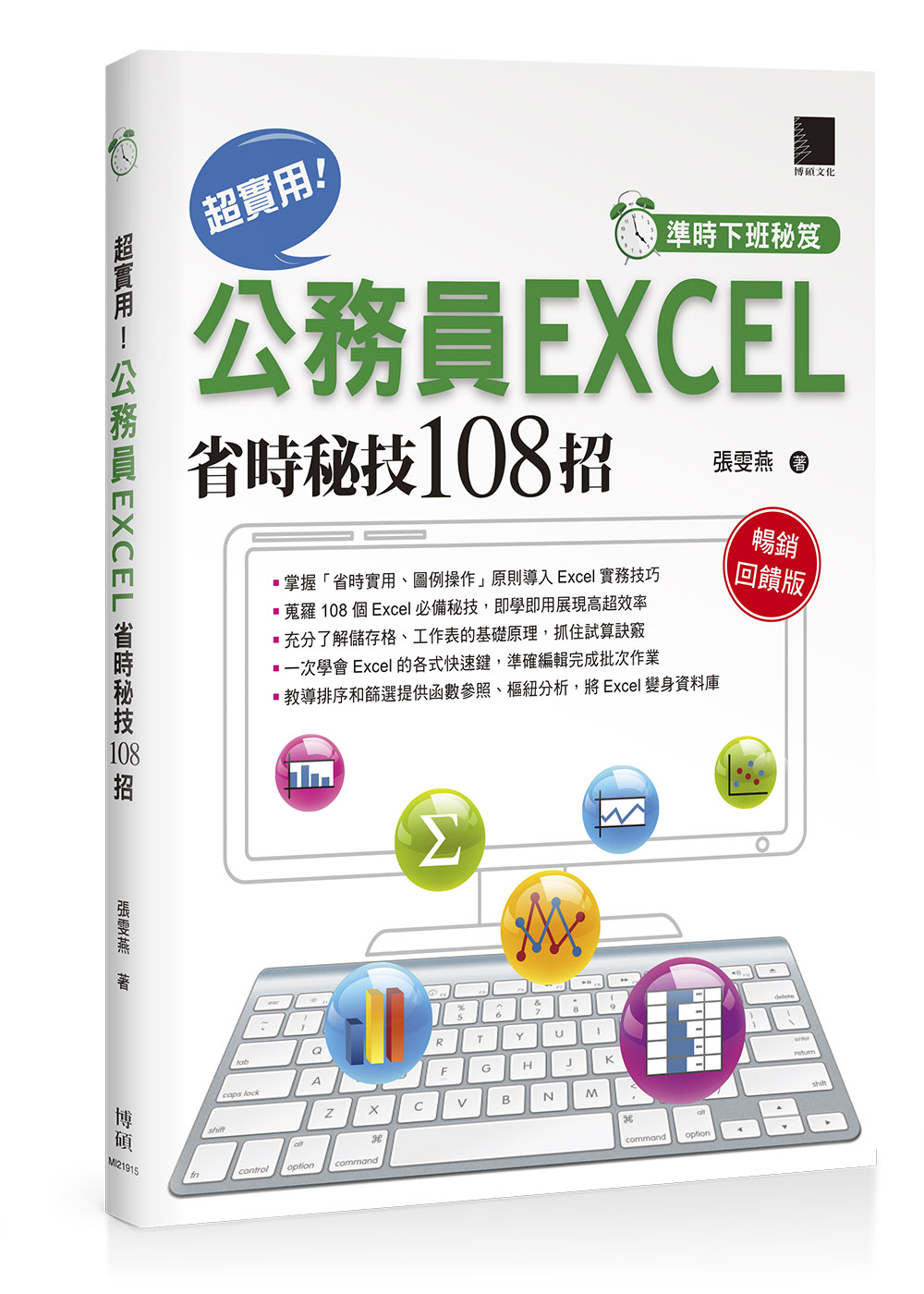 [ǮɤUZD]WΡIȭEXCELٮɯ108(ZP^X)