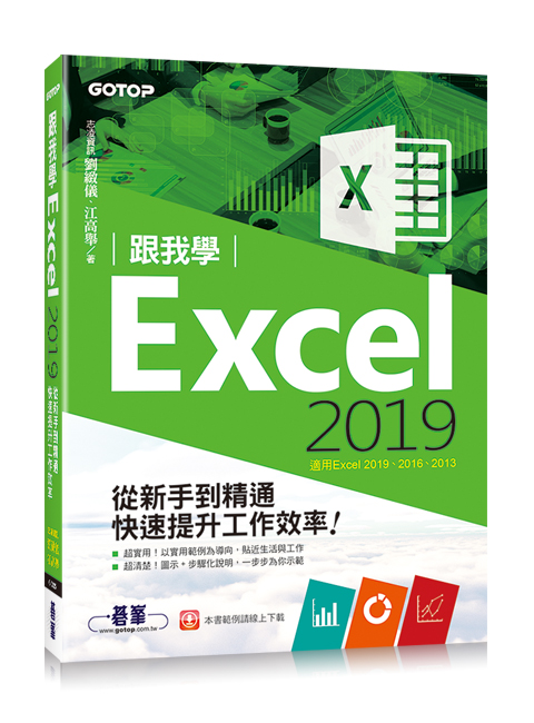ھExcel 2019qsqֳtɤu@Ĳv(AExcel 2019~2013)