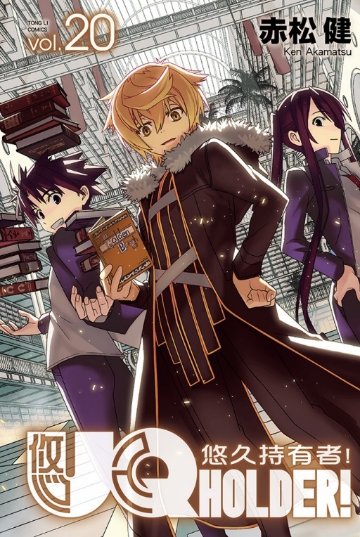 UQ HOLDER!y[(20)