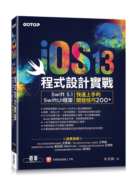 iOS 13{]pԡGSwift 5.1/SwiftUIج[UֳtW⪺}oޥ200+