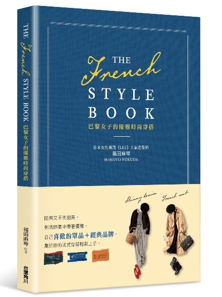 THE FRENCH STYLE BOOK ھkluɩ|f