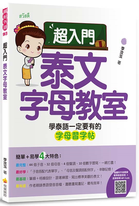 �W�J������r���Ыǡ]�H�Ѫ��@�̿˿��зǮ��y�o������QR Code�^