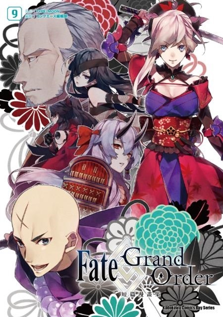 Fate/Grand Orderuge(9)