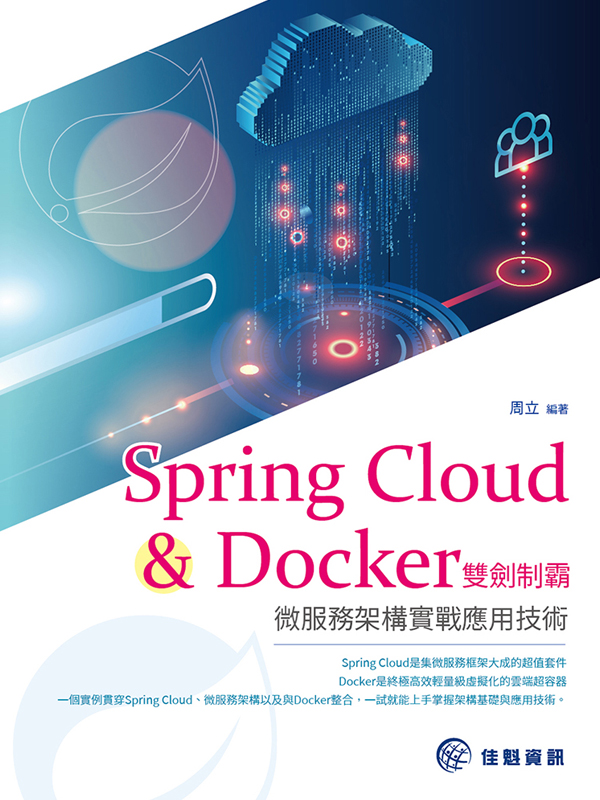 Spring Cloud  DockerCQGLAȬ[cΧ޳N