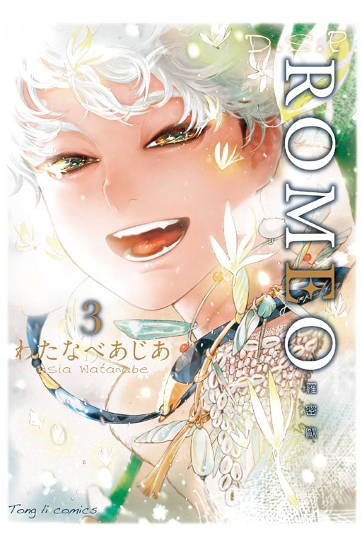 ROMEOùK(3)