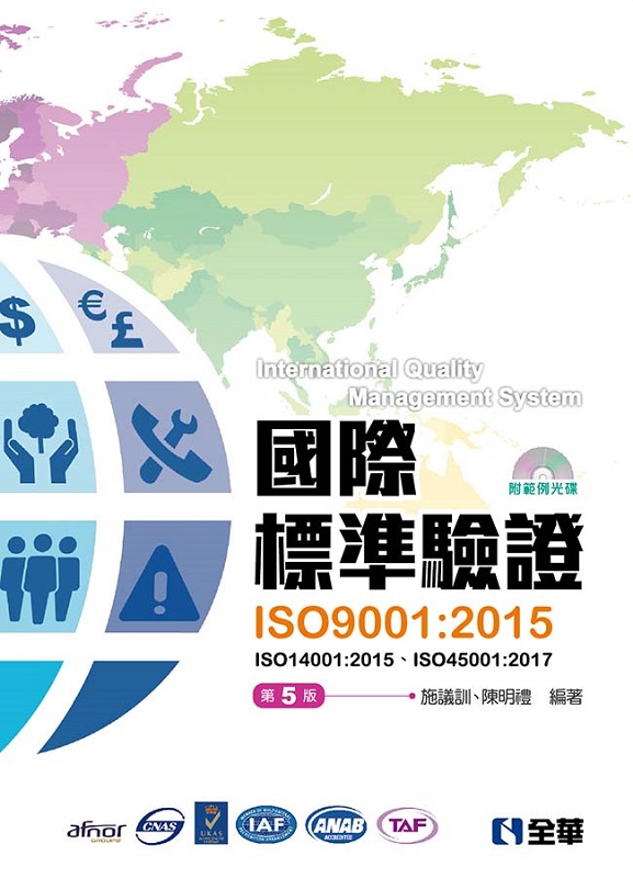 ڼз(ISO9001G2015)(Ĥ)(ISO14001G2015BISO45001G2017Bdҥ)