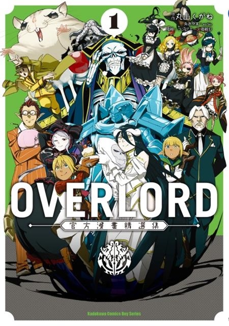 OVERLORDx躩eﶰ(1)