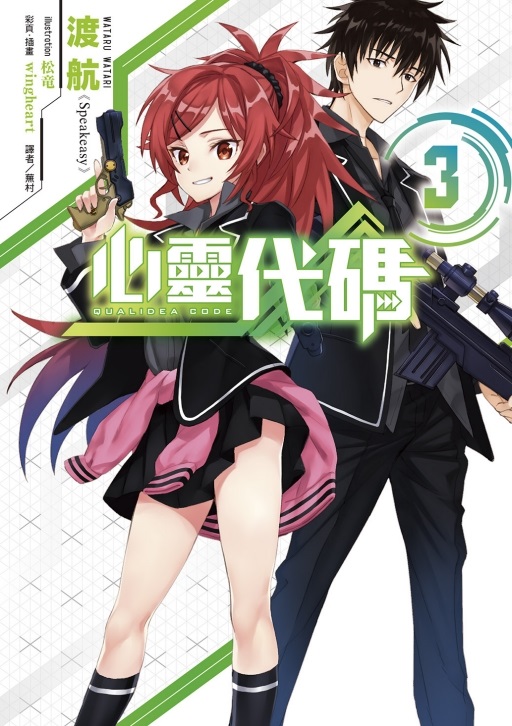 QUALIDEA CODE FNX(3)