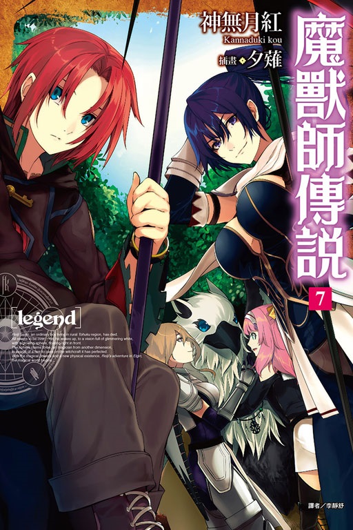 Legend ]~vǻ(7)