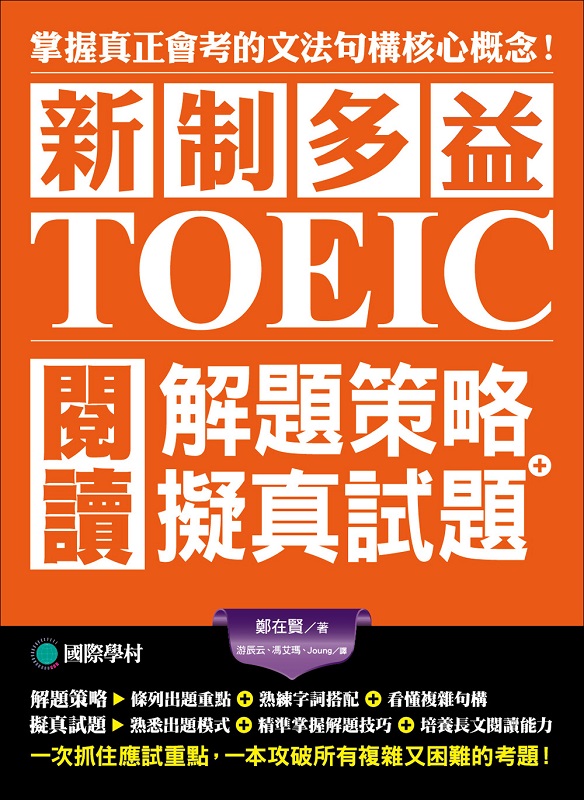�s��h�qTOEIC�\Ū���D���� + ���u���D�G�x���u���|�Ҫ��֤߷����A�@��������խ��I�A�@����}�Ҧ������S�x�����D���K�ޡ]���Ѹˡ^