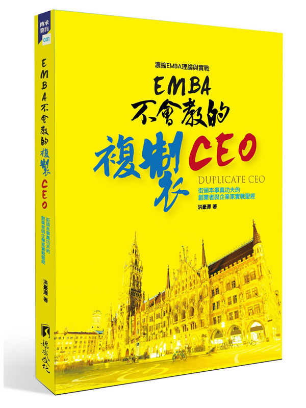 EMBA|ЪƻsCEO