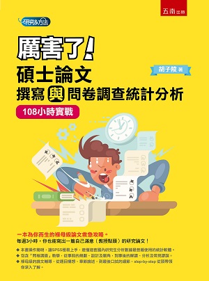 �F�`�F�I�Ӥh�פ弶�g�P�ݨ��լd�έp���R�G108 �p�ɹ��