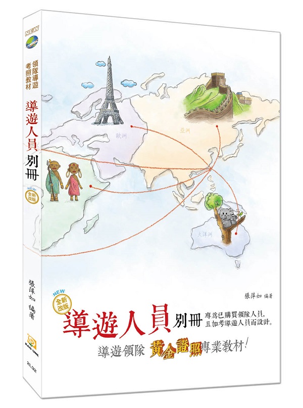 �i2020�~���s�睊�j�ɹC�H���O�U�]�Q�G���^
