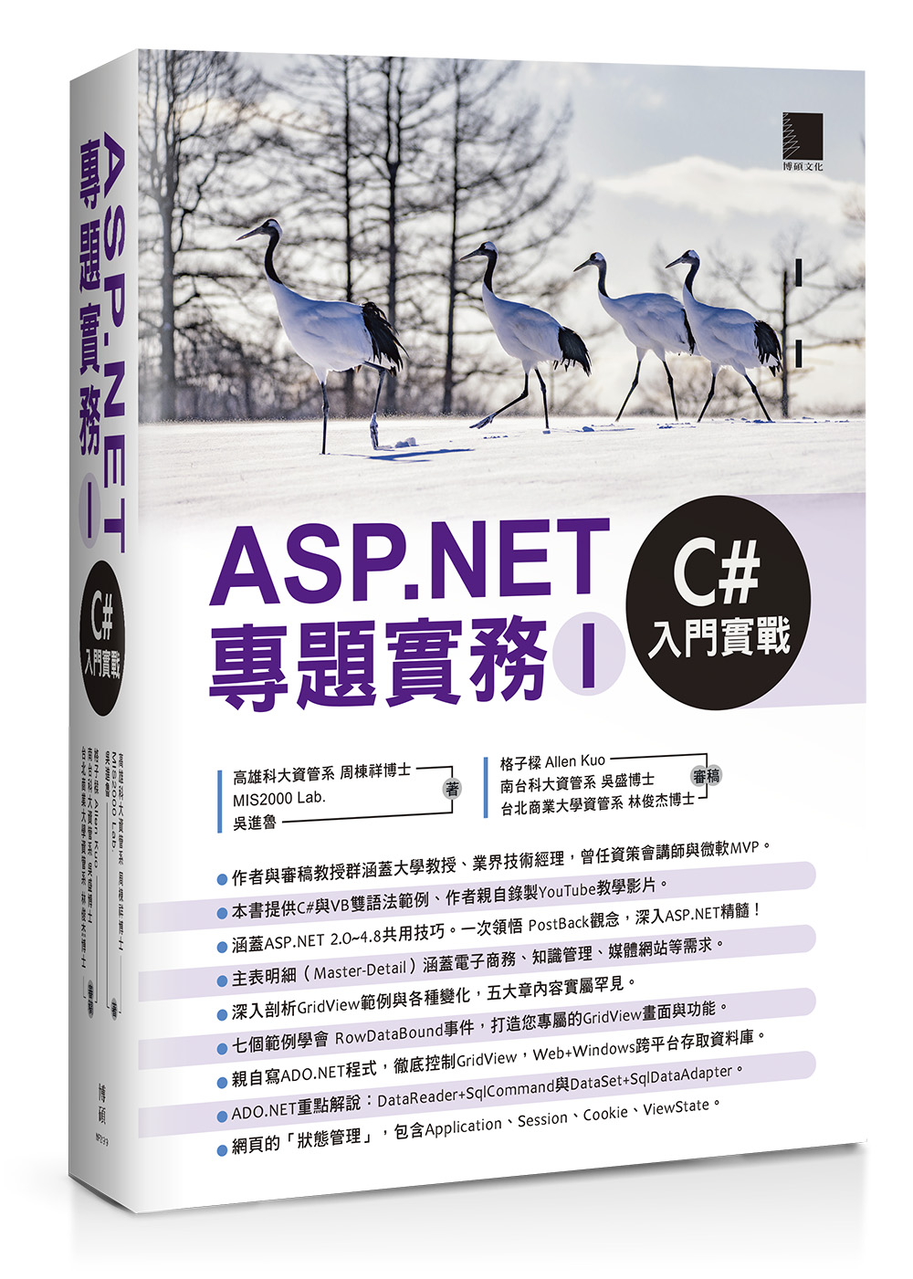 ASP.NETMD(I)GC#J