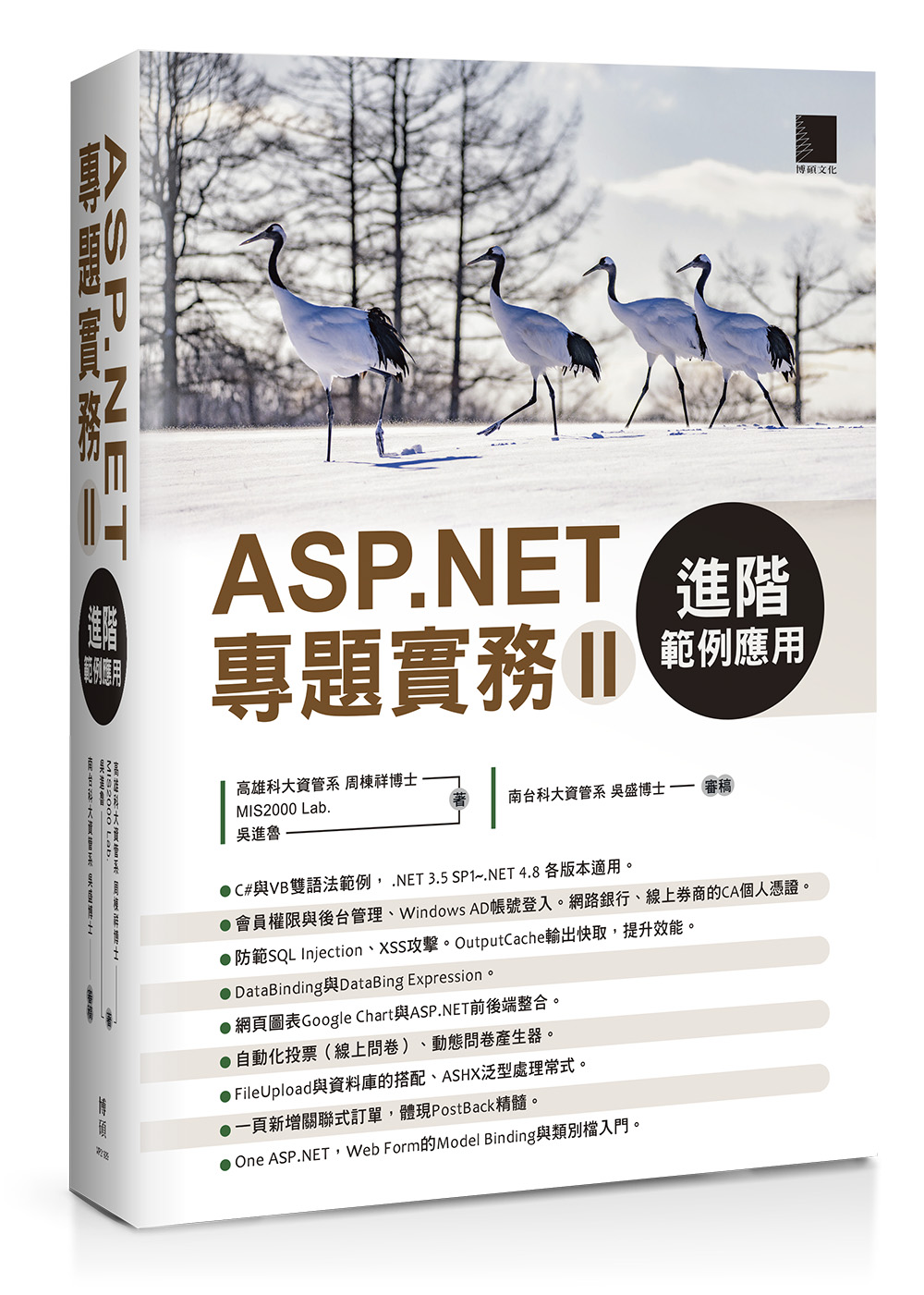 ASP.NETMD(II)Gid