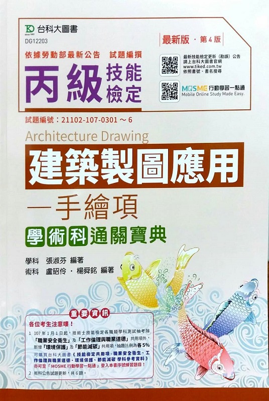 ���ūؿv�s������-��ø�϶��ǳN��q���_��-�̷s��(�ĥ|��)(����MOSME��ʾǲߤ@�I�q)