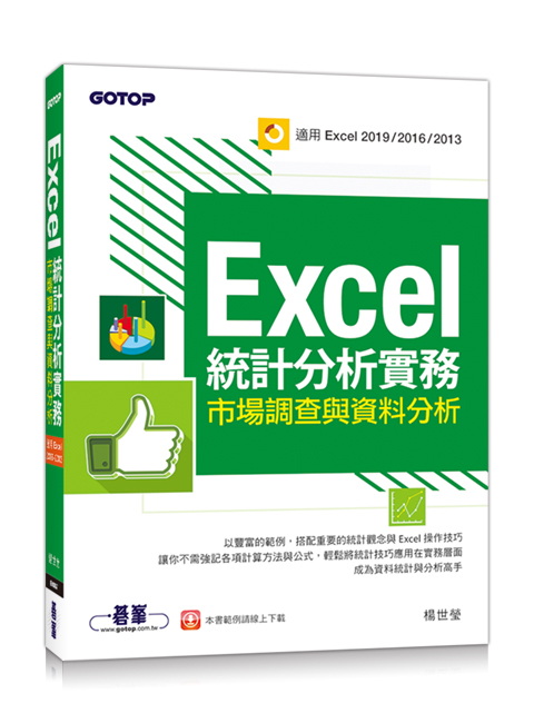 ExcelέpRȡGլdPƤR(AExcel 2019/2016/2013)