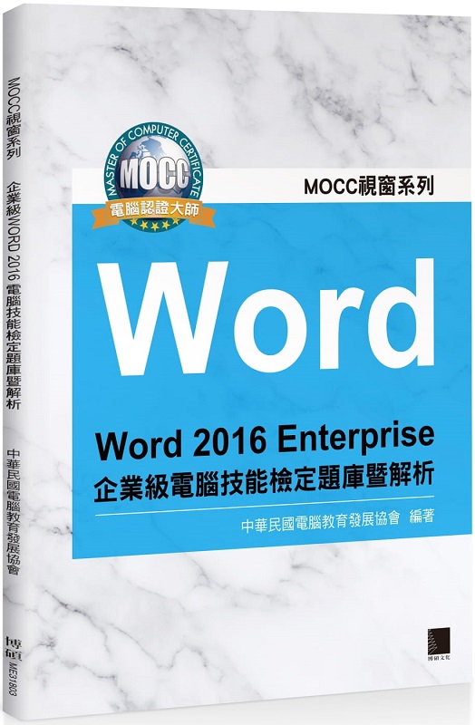 Word 2016 Enterprise ~Źqޯ˩wDw[