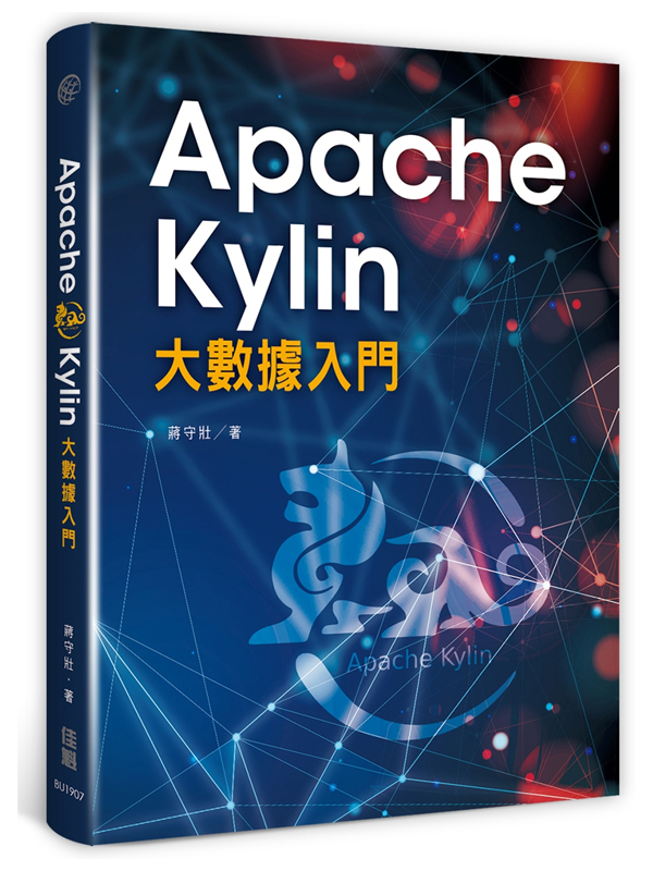 Apache Kylin jƾڤJ