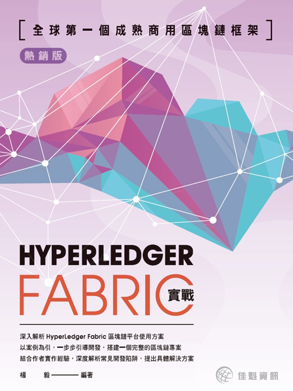 yĤ@Ӧӥΰ϶ج[GHyperLedgerFabric(P)