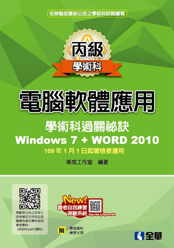 ���Źq���n�����ξǳN��L�����Z�GWord2010(2020�̷s��)(�����˸�ơB�Ǭ������B�d�ҥ���)