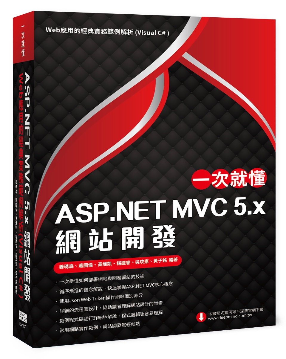 @N ASP.NET MVC 5.x }oGWebΪgȽdҸѪR(Visual C# )