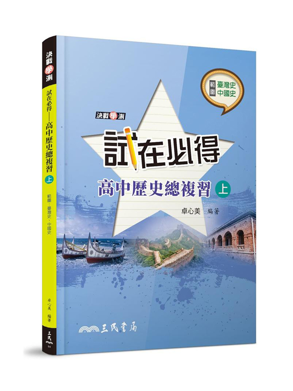 �զb���o�G�������v�`�Ʋ� �W (4��)