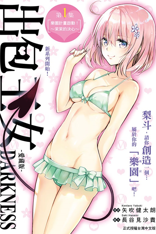 X]kDARKNESS Rê(1)()