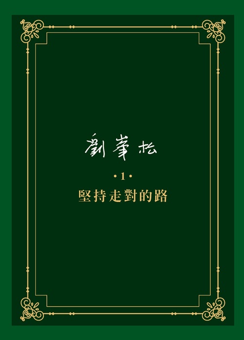B峯Q1G諸