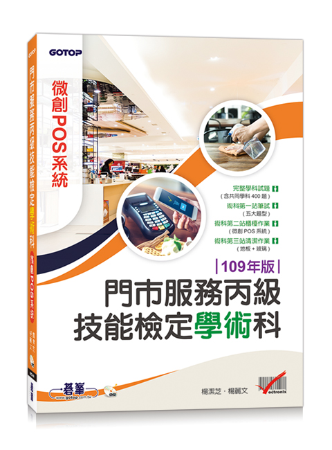 �����A�Ȥ��ŧޯ��˩w�ǳN��(�L��POS�t��)�G109�~��