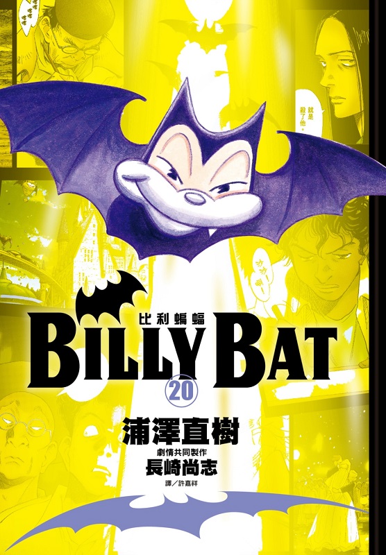 BILLY BATQ(20)