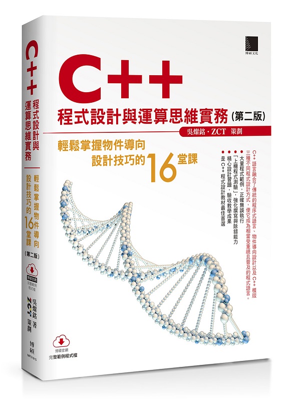 C++{]pPB-PxɦV]pޥ16(ĤG)