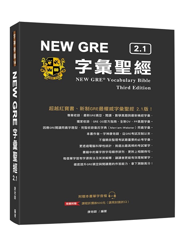 NEW GRE rJtg 2.1