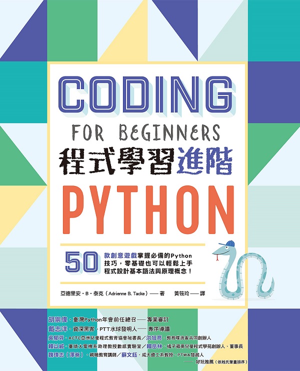 Python{ǲ߶iG50ڳзNCxƪPythonޥAs¦]iHPW{]p򥻻ykPzI