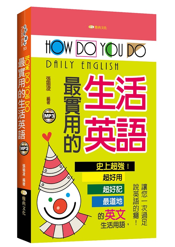 How do you do̹Ϊͬ^y