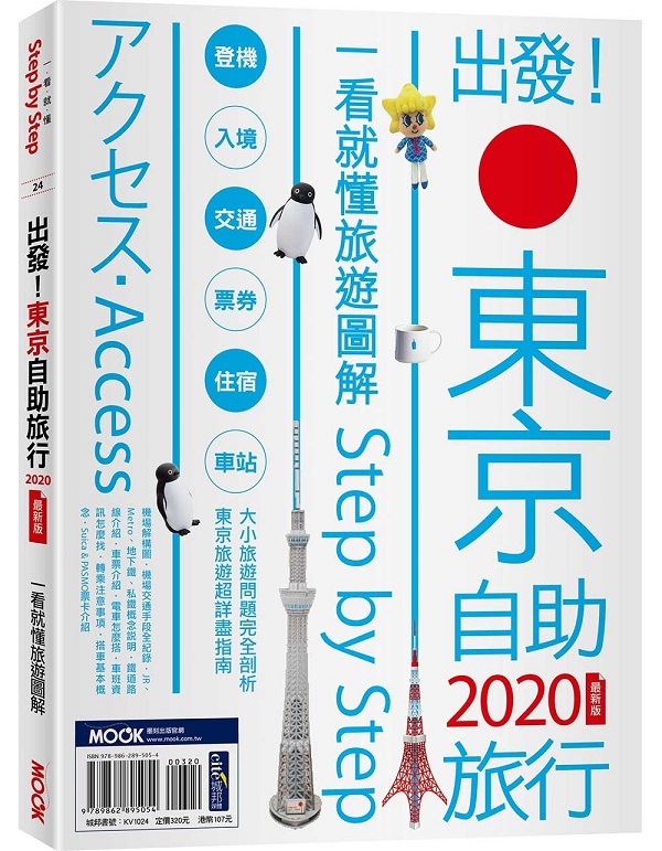 XoIFʦۧUȦ2020G@ݴNȹCϸStep by Step
