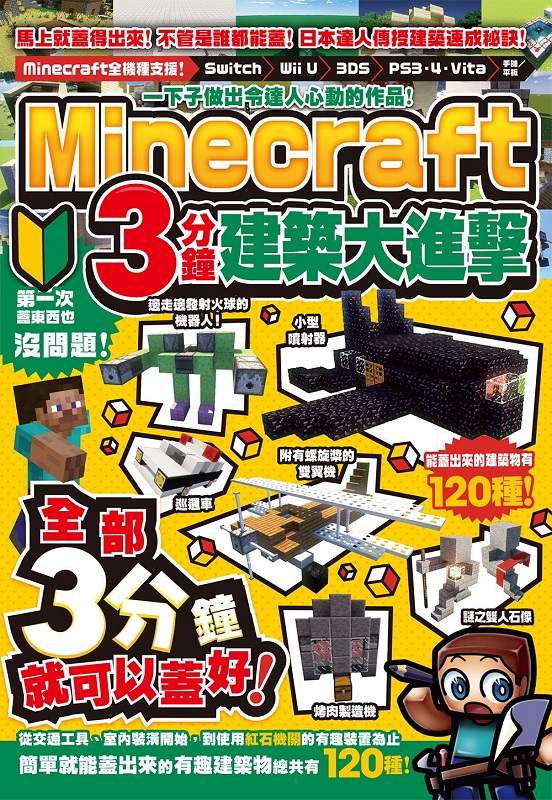 @UlXOFH߰ʪ@~IMinecraft 3ؿvji