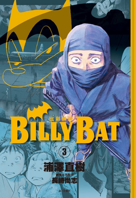 BILLY BATQ(03)
