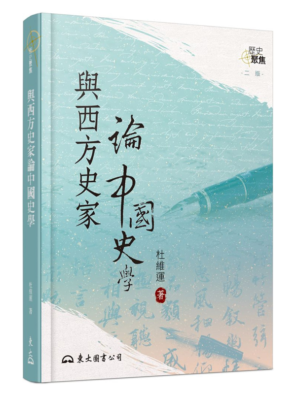 �P���v�a�פ���v��(�G��)