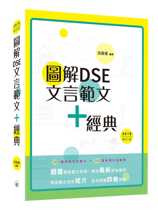 ϸDSE娥d+g(2019׭q)