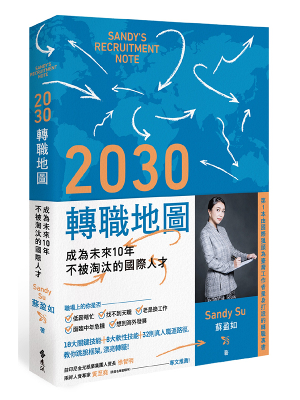 2030¾aϡG10~Q^OڤH~