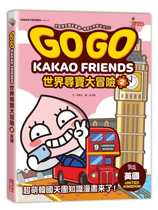 GOGO KAKAO FRIENDS@ɴM_j_I2G^