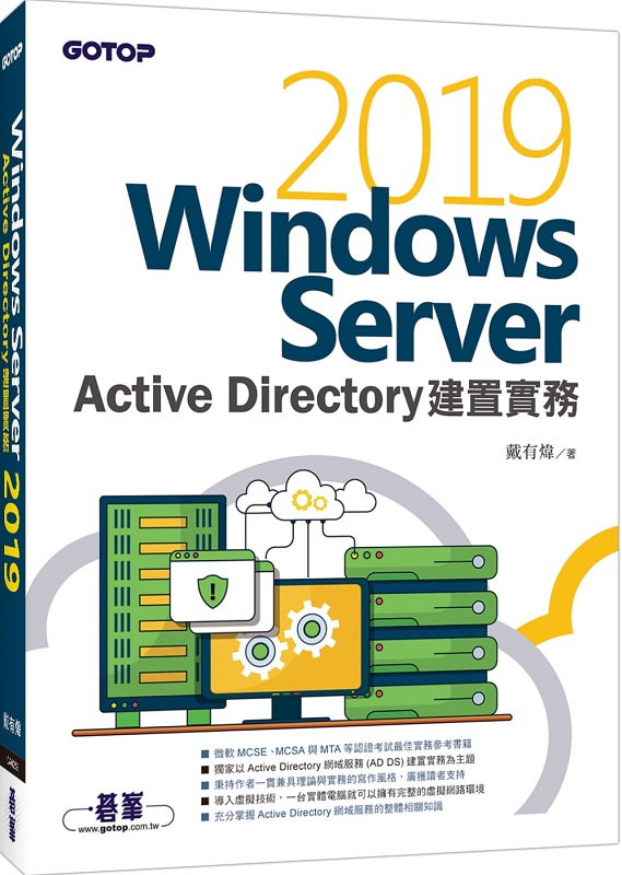 Windows Server 2019 Active Directoryظm