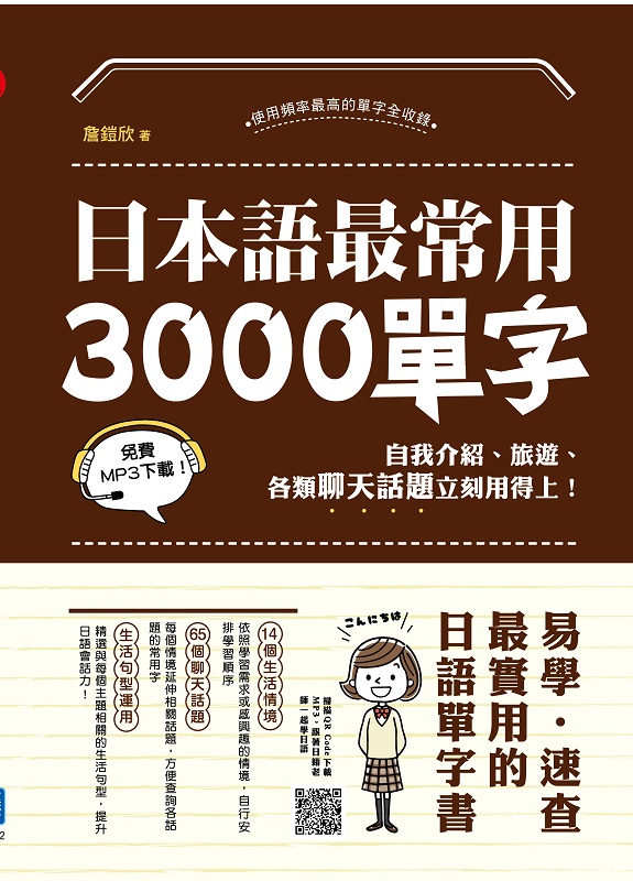 饻y̱`3000ӳrGۧڤСBȹCBUѸDߨαoWI]y QR code HɦťyMP3^