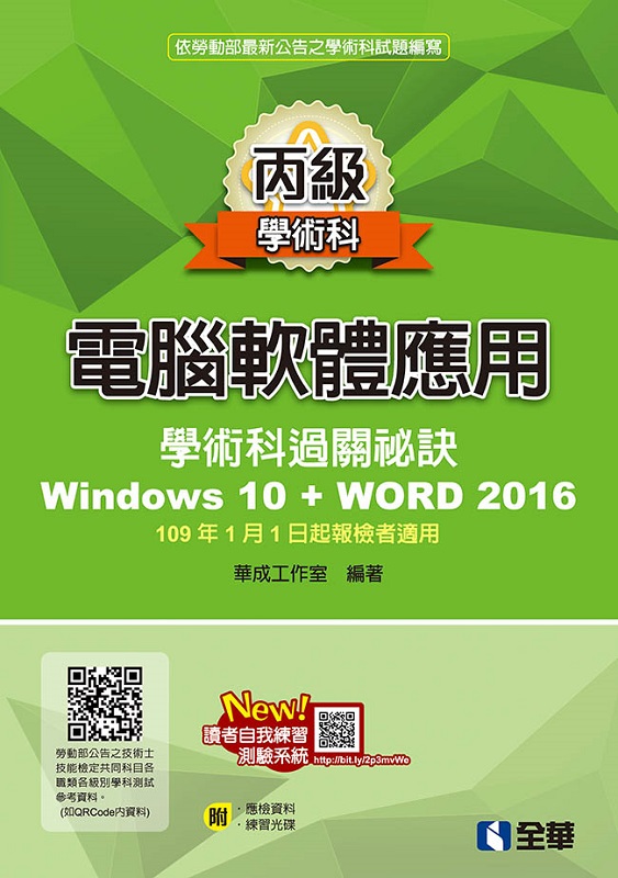 ���Źq���n�����ξǳN��L�����Z�GWord2016(2020�̷s��)(�����˸�ơB�Ǭ������B�d�ҥ���)
